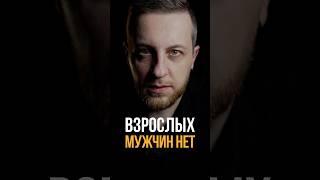 Взрослых мужчин нет | Запись на сеансы - в личные сообщения ️ | Помогаю построить жизнь с собой