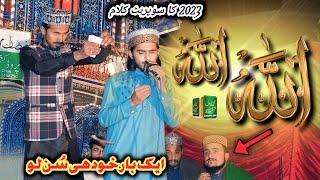 NEW HAMMAD Allah Allah Allah Allah by Muhammad Bilawal Shehzad Qadri