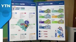 [울산] 울산, 석유화학산업단지 디지털 기술로 관리 / YTN