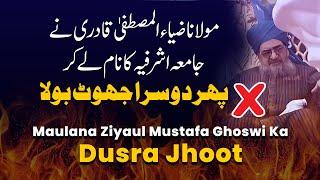 Maulana Ziyaul Mustafa Quadri Ka Dusra Jhoot | Jamia Ashrafia | Call Recording