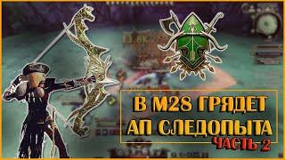 Обновления класса Следопыт в М28, часть 2 | Neverwinter Online