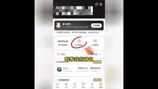 匯洲財富平台，USDT提現流程！#搞钱 #赚钱 #赚钱项目 #赚钱最快的方法