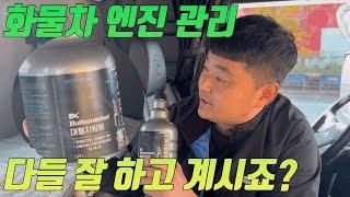 대형차 엔진관리 다들 잘하고 계시죠? (Feat. 불스원샷 구독자 할인이벤트!!!)