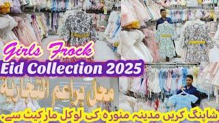 Eid Collection 2025|Girl's Frock|Cheapest Shopping  Madina|Local Market Quba|Mk Vlogs Saudi Arabia