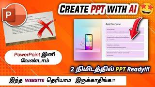 How To Create PPT using AI | Tamil | Make PPT Presentation with Pictures in Laptop, Mobile