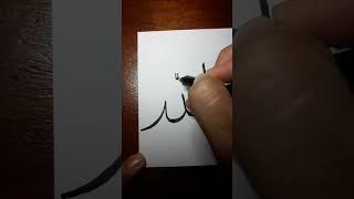 Allah Jalalah #calligraphy #arabic #kalam #islam #kaligrafi #art #islamic #shorts #NuansaKaligrafi