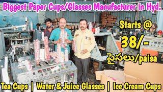 Biggest Paper Disposables Cups & Glasses Company | Manufacturer నుండి direct గా కొని అమ్మండి |