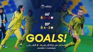 أهداف سيدات النصر 4 - 3 الشباب | الدوري الممتاز للسيدات 24/25| AlNassr Vs AlShabab Goals