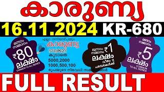 KERALA LOTTERY KARUNYA KR-680 | LIVE LOTTERY RESULT TODAY 16/11/2024 | KERALA LOTTERY LIVE RESULT