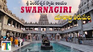 Swarnagiri Venkateswara Swamy Temple Bhuvanagiri Hyderabad | Yadadri Tirumala | Time To Travel