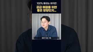 재초환, 어떻게 될까요? #대선 #부동산정책 #부동산공약 #부동산세금 #제네시스박