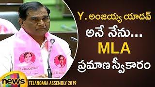 Anjaiah Yadav Takes Oath as MLA In Telangana Assembly |MLA's Swearing in Ceremony Updates| MangoNews