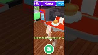 открываю австралийское яйцо #adoptme #роблокс #roblox #адоптми #игры