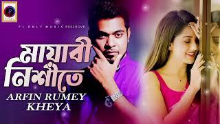 Mayabi Nishite | মায়াবী নিশিতে | Arfin Rumey | Kheya | Bangal Song | FL Only Music