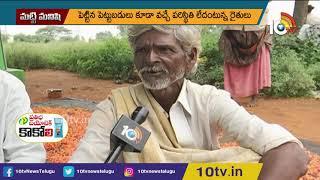 పండుగ‌ల వేళ పూల రైతుల విల‌విల | Matti Manishi | 10TV News