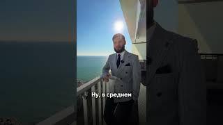 #сочи #элитнаянедвижимость #инвестиции #недвижимость Мой телефон +7 999 676 37 13