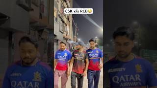 Csk v/s rcb #viralshorts #ipl2025 #funnyshorts #comedyvideos #comedyshorts #fun #rcbians #csk