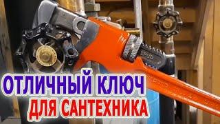 Идеальный ключ для сантехника, ключ с прижимной планкой RIDGID 31400