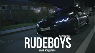 Miyagi & Эндшпиль - RudeBoys (rakheemow remix 2024)