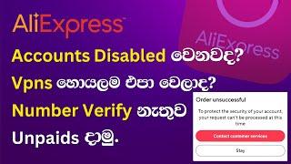 Aliexpress new trick | Closed කර ගන්නෙ නැතුව orders දාමු | Ecoin With LaiYaa #sinhala #aliexpress