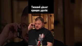 Жаба гадюка вкв шумко куран #куран #вкв #ветераникосмічнихвійськ #жабагадюка #шумко