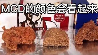 听说这家新品牌的炸鸡比KFC的炸鸡大块！