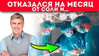 В зеркало страшно смотреть! Вот что организм творит без соли! Сердце, кишечник…