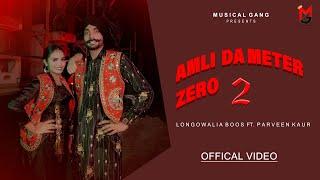 Amli Da Meter Zero 2 (Official Video) Longowalia Boss | Parveen | Musical Gang | New Punjabi Song