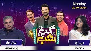 Gup Shab | Nayab Ijaz | Tariq Subhani | Jugaton Ka Mela | Full Program | SAMAA TV