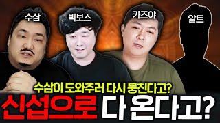 리니지M 전부 신섭 들어 온다고..? 전화 돌려 봤습니다 팩트 체크 갑니다