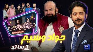 Jawad Wasim | Imran Ashraf | Mazaq Raat Season 2 | Ep 111 | Honey Albela | Sakhawat Naz