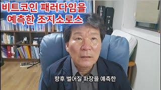 '이번은 다르다'는 말은 틀린 말이라지만, 비트코인 '이것은 다릅니다'(168)