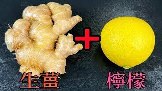 What are the benefits of ginger and lemon #chinesefood #lemon #cooking #recipe #ginger #Benefits