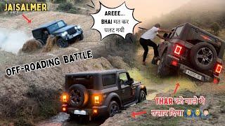 Thar Off-Roading Battle “ Reel Vs Reality  Recovery नहीं है ग़लत पँगा ले लिया ‍️