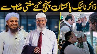 Dr Zakir Naik In Pakistan 2024 | Mufti Tariq Masood Special Interview With Dr Zakir Naik | New 2024