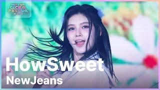 HowSweet - 뉴진스(NewJeans) [뮤직뱅크 글로벌페스티벌 IN JAPAN] | KBS 241219 방송