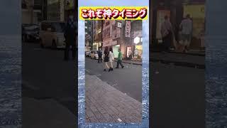 神タイミングで現れる警察官wwwww#面白い #おもしろ #tiktok #twitter #2ch #5ch