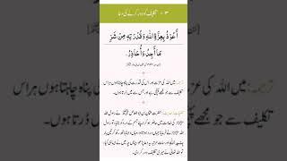 Fever Body pains & Depression Dua ll Islamic Alshifa