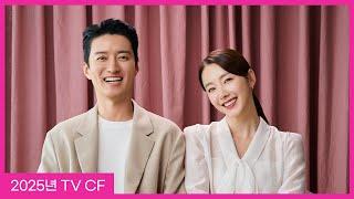 결혼 10주년 소이현 인교진 부부에게 물어본 결혼이란? [2025 가연TV CF]  (30초 VER.)