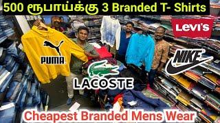 கட்டு கட்டா அள்ளிட்டு போங்க Shirt Jean T-shirts Cheapest branded menswear in coimbatore | Namma MKG