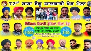 [ LIVE ] Nandpur Kalour ।। Dog Reac ।। Fatehgarh Sahib 24/9/2024