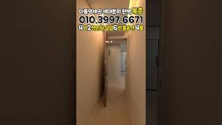 [야당역신축빌라] 더블역세권 완벽한 세대분리 복층 4억2천만원 실입주금 6천만원 풀옵션 4룸 [파주신축빌라]