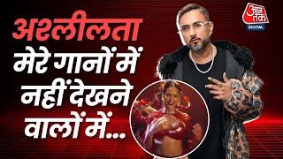 Exclusive Honey Singh: राजनीत‍ि में एंट्री? गानों की कंट्रोवर्सी, यो यो हनी सिंह के साथ खास मुलाकात