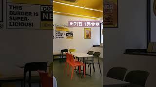 뭐든 1등 ㅎㅎ 버거집 1등~  #에이블트리스피치원장 #전소희아나운서 #일상 #스피치전문 #부천스피치 #서울대교육학석사 #스피치강의 #스피치학원