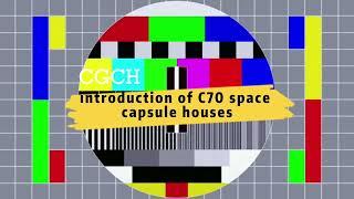 introduction of C70 space capsule houses