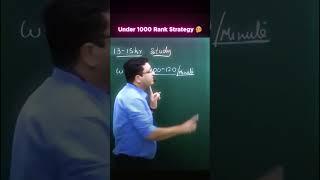 Under 1000 Rank Strategy  | NEET 2025 Revision Strategy @MotionNVSir #neet2025 #shorts