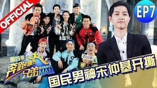 【FULL】Running Man China S4EP7 20160527 [ZhejiangTV HD1080P]