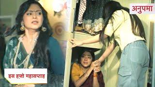 Anupamaa Today NEW PROMO | 28th August 2024 |