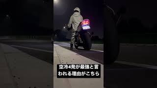 XJR400R 走行動画＆排気音　空冷4発が最強の理由　#shorts #xjr400r #兄弟 #で #モトブロガー #チャンネル登録お願いします