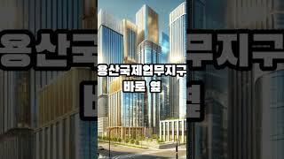 서울 용산구 이촌동 여관매매/39억6천 [프라임부동산중개 010-4264-5458] 여관매매 모텔매매 호텔매매 모텔임대 서울모텔매매 에어비앤비 부동산투자 숙박업창업 모텔창업